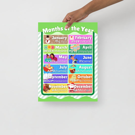 Months of the Year Educational Tigrinya/English Poster, Extra Large (16 x 12 Inch)